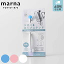 漱口杯｜MARNA マーナ 水切り コップスタンド （ 歯磨きグッズ ハミガキコップ 洗面用品 洗面グッズ 洗面所 ハミガキグッズ 歯…