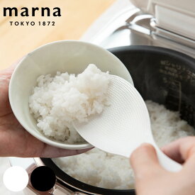 marna マーナ 極しゃもじ K650 （ しゃもじ ご飯 米 シャリ切り 杓文字 シャモジ おしゃもじ スリム 混ぜやすい すくいやすい つかない エンボス加工 くっつきにくい 握りやすい キッチンツール 調理小道具 プラスチック製 ）