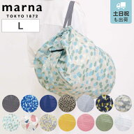 【レビュー特典付き】 marna マーナ Shupatto コンパクトバッグ L／2020 S468 （ シュパット エコバッグ …