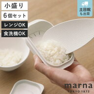 marna マーナ 極 冷凍ごはん容器 小 K811 6個セット （ 保存容器 2個入り 日本製 食洗機対応 電子レンジ…