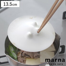 marna マーナ コブタの落としぶた 13.5cm K091 （ 鍋 蓋 耐熱 シリコン 鍋ふた 瓶蓋 フタ ）