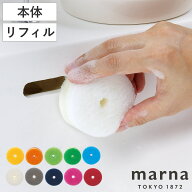 marna マーナ POCO キッチンスポンジ 洗面スポンジ 吸盤付き リフィル （ ポコ 丸型 キッチン 食器用 ス…