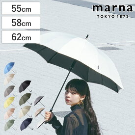 【レビュー特典付き】 marna マーナ 傘 Shupatto アンブレラ （ 55cm 58cm 62cm レディース メンズ 晴雨兼用 かさ おしゃれ かわいい 雨傘 日傘 長傘 便利 スライド 手が濡れない ベルトなし 無地 大人 UVカット シュパット 16本骨 ）