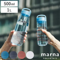 marna マーナ cocuri Daily ウォーターボトル 500mL 1L K795 K819 （ 水筒 直飲み 食洗機対応 マイボトル…