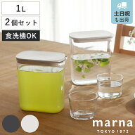 marna マーナ ウォーターピッチャー 1.0L K787BK 2個セット （ 1L 水差し 麦茶ポット 水さし 冷水ポット …