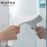 marna マーナ 小回りスキージー W677 （ マーナのきほん ワイパー 水切り 結露 曇り 風呂 お風呂 窓掃除 …