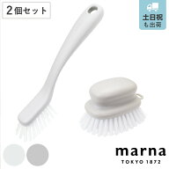 marna マーナ お風呂のブラシセット W671 W672 （ バスブラシ 風呂清掃 バス清掃 掃除 清掃 床 壁 バス用…