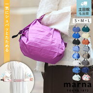 marna マーナ Shupatto コンパクトバッグ S M L S466 S467 S468 S513 S514 S515 S516 （ シュパット エコ…