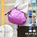 marna マーナ Shupatto コンパクトバッグ S M L S466 S467 S468 S513 S514 S515 S516 （ S520 S521 シュパット エコバ…
