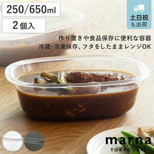 marna �}�[�i ����ɂ��Ȃ�ۑ��e�� 250ml 650ml ���F2�Z�b�g K831 K832 �i ���� �H��@�Ή� �d�q�����W�Ή� �Ⓚ �L�b�`�� �ςݏd�� �X�^�b�L���O ���[ �V���N�� �����^�b�` �ۑ� �e�� �y�� �j