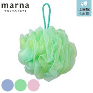 marna マーナ シャボンボール 泡工場 （ ボディタオル ボディスポンジ 泡立てネット ボディ 洗顔 体洗い …