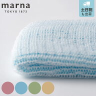 marna マーナ 泡工場 ボディタオル ふつう B557 （ ボディタオル 浴用タオル タオル 泡だち 体洗い ボデ…