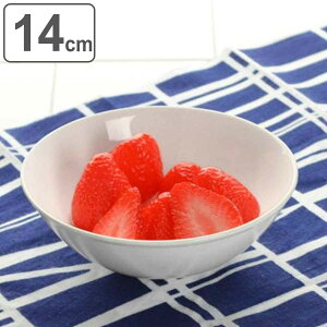 フルーツボウル 14cm 軽量強化磁器 fortemore フォルテモア ( 食洗機対応 電子レンジ対応 オーブン対応 ボウル サラダボウル シリアルボウル 鉢 白 軽い 強化 軽量 割れにくい 副菜 小鉢 スープ