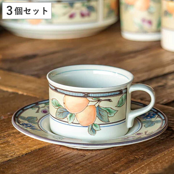 楽天市場】カップ＆ソーサー 270ml 洋食器 ガーデンハーベスト 硬質 
