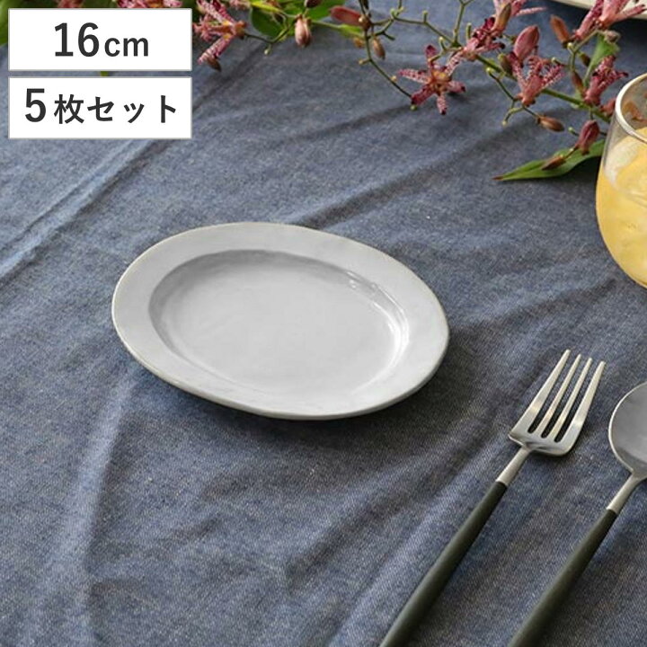 楽天市場】プレート 16cm オーバル Calin 皿 洋食器 陶器 日本製 同色5 