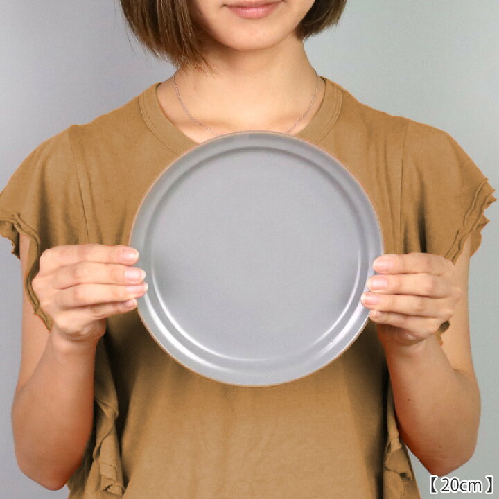 楽天市場】プレート エッジライン 陶器 14cm 16cm 20cm 22cm SS S M L 