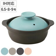 土鍋 6.5号 8号 9号 IH対応 サーマテック 超軽量IH土鍋 （ ガス火対応 電子レンジ可 オーブン可 軽量 軽…