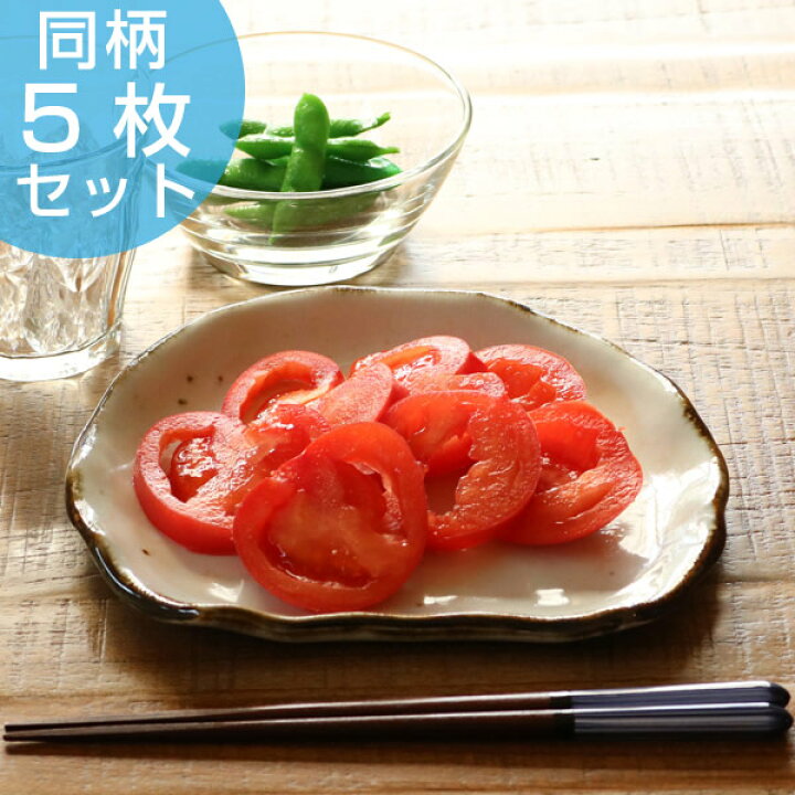 楽天市場 半月皿 和食器 渕錆粉引 変形皿シリーズ 美濃焼 日本製 磁器 同柄5枚セット 食器 皿 和皿 食洗機対応 和風 電子レンジ対応 おしゃれ 和モダン 和 半円形 器 中皿 大皿 平皿 リビングート 楽天市場店
