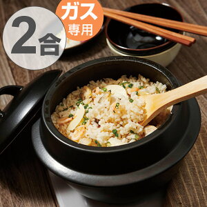 ガス 炊飯鍋2合の人気商品・通販・価格比較 - 価格.com