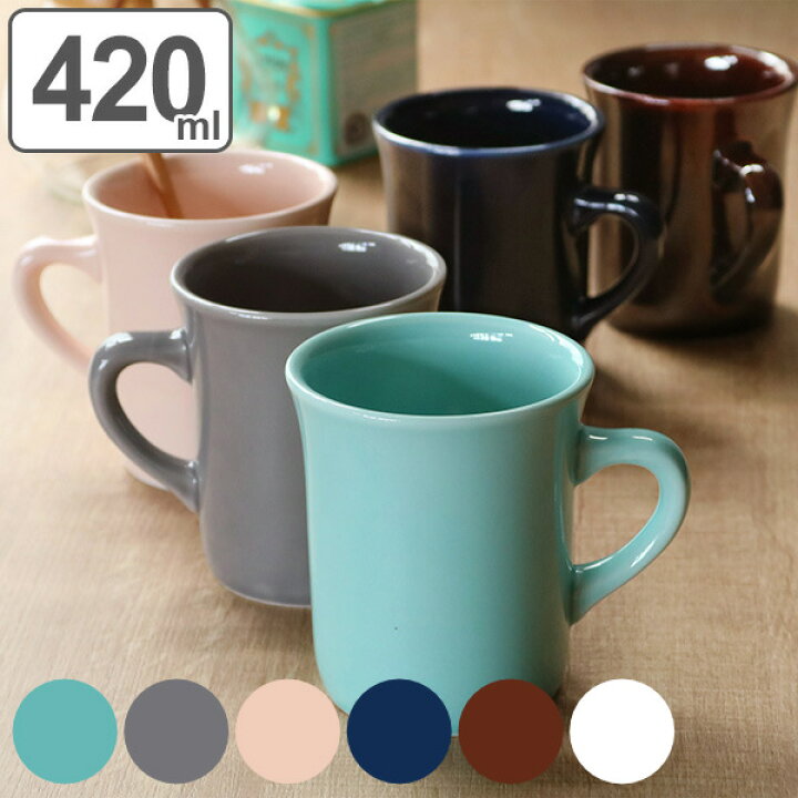 楽天市場 マグカップ 4ml L Cozyマグ 陶器 日本製 ネイビー 電子レンジ対応 食洗機対応 マグ コーヒーカップ 食器 カップ タンブラー 大きめ 無地 かわいい おしゃれ リビングート 楽天市場店
