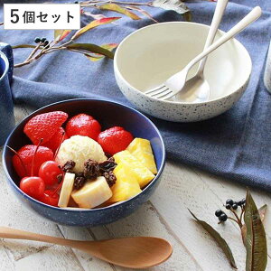 ボウル 15cm ウェークエンドブロウ Weekend Blow 皿 食器 洋食器 硬質磁器 同色5個セット ( 食洗機対応 電子レンジ対応 中鉢 取り皿 サラダボウル 取り鉢 シリアルボウル 煮物鉢 )