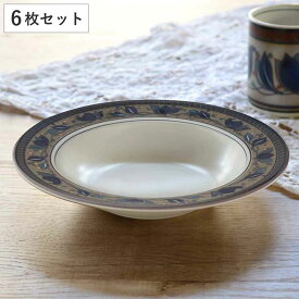 プレート 24cm アラベラ Arabella スーププレート 皿 食器 洋食器 硬質陶器 6枚セット （ 電子レンジ対応 食洗機対応 スープ皿 耐熱 リム皿 スープボウル サラダ シリアル パスタ リム鉢 ）