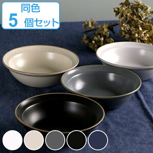 ボウル 14cm S エッジライン 陶器 食器 同色5個セット ( 食洗機対応 電子レンジ対応 皿 小鉢 小皿 デザート マット くすみカラー 無地 とんすい サラダボウル お皿 丸皿 取り皿 取り分け皿 深
