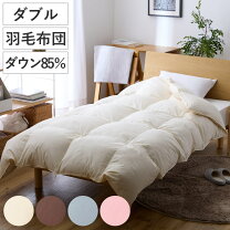 楽天市場】布団 ダウン85 フェザー15 西川の通販