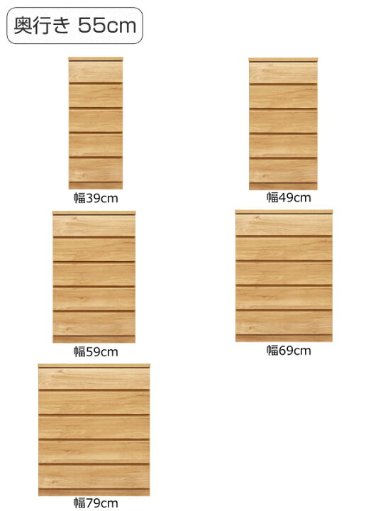 楽天市場】クローゼットチェスト 5段 日本製 Fit 奥行き55cm 幅59cm 