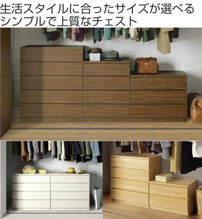 楽天市場】クローゼットチェスト 5段 日本製 Fit 奥行き55cm 幅79cm 