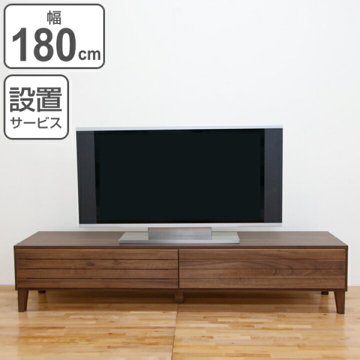楽天市場】テレビ台 ローボード 北欧風 天然木無垢材 Fente 幅180cm 