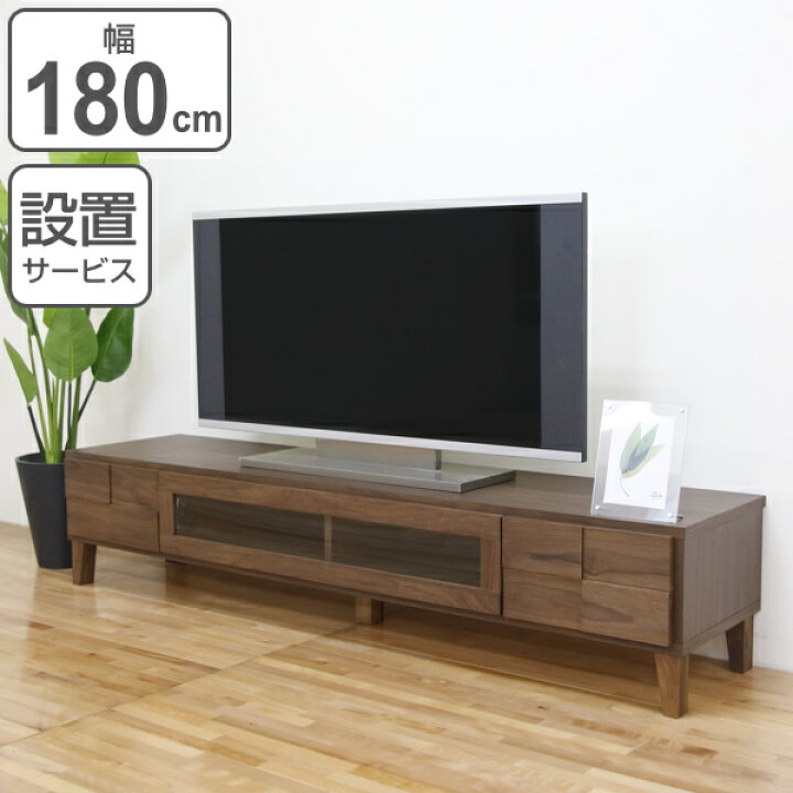 楽天市場】テレビ台 ローボード 北欧風 天然木無垢材 Bonny 幅180cm 
