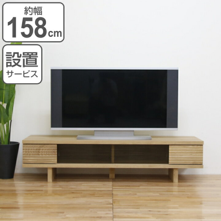 楽天市場】テレビ台 ローボード 天然木前板 ダークガラス引き戸 Ride 