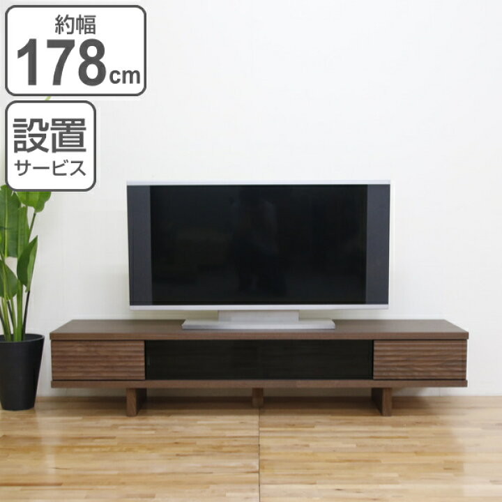 楽天市場】テレビ台 ローボード 天然木前板 ダークガラス引き戸 Ride 