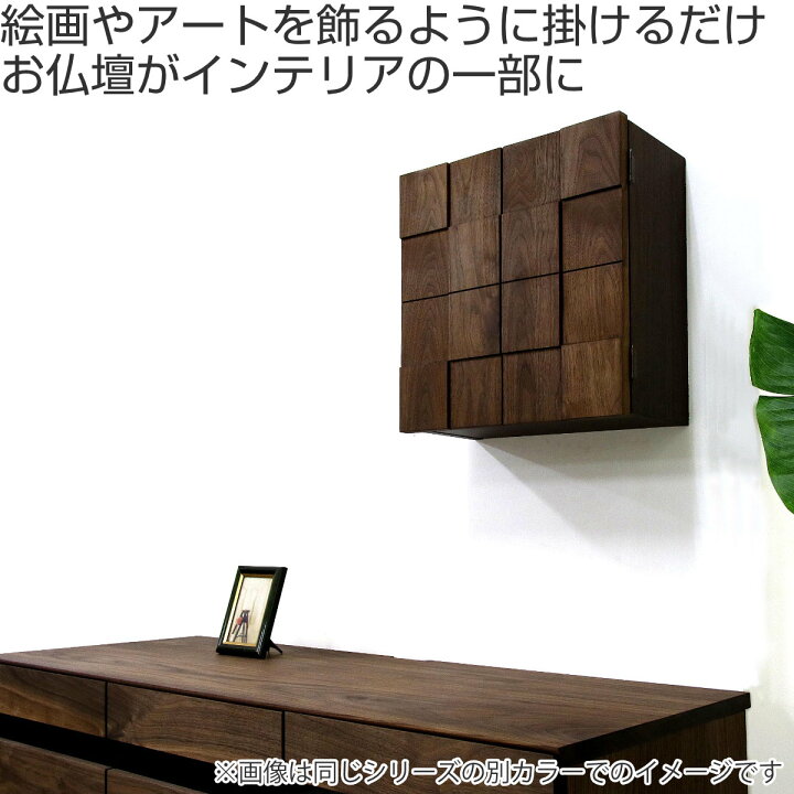楽天市場】壁掛け仏壇 ホワイトオーク材 日本製 約幅38cm