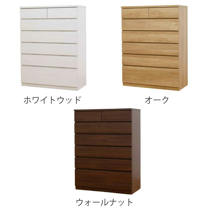 楽天市場】チェスト 6段 シンプルデザイン Sylph 日本製 約幅89cm 