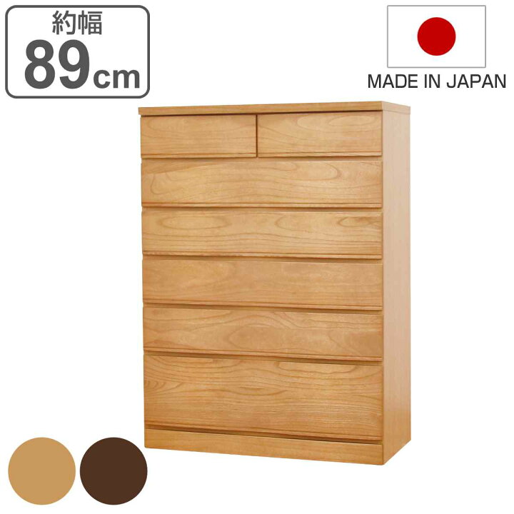 楽天市場】桐たんす 6段 モダンデザイン 桐詞 日本製 約幅89cm （ 開梱 