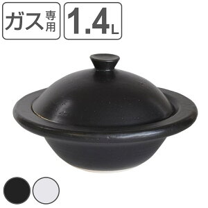 土鍋 1.4L フォルテ 直火専用 蒸し棚付き 萬古焼 日本製 ( 両手鍋 どなべ ガス火対応 おすすめ 卓上鍋 調理器具 直火対応 オーブン対応 電子レンジ対応 キッチン用品 調理用品 蓋付き 日本製