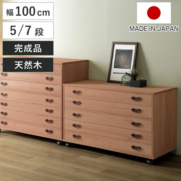 楽天市場】総桐チェスト 幅100cm 5段 7段 柿渋仕上 キャスター付 日本 