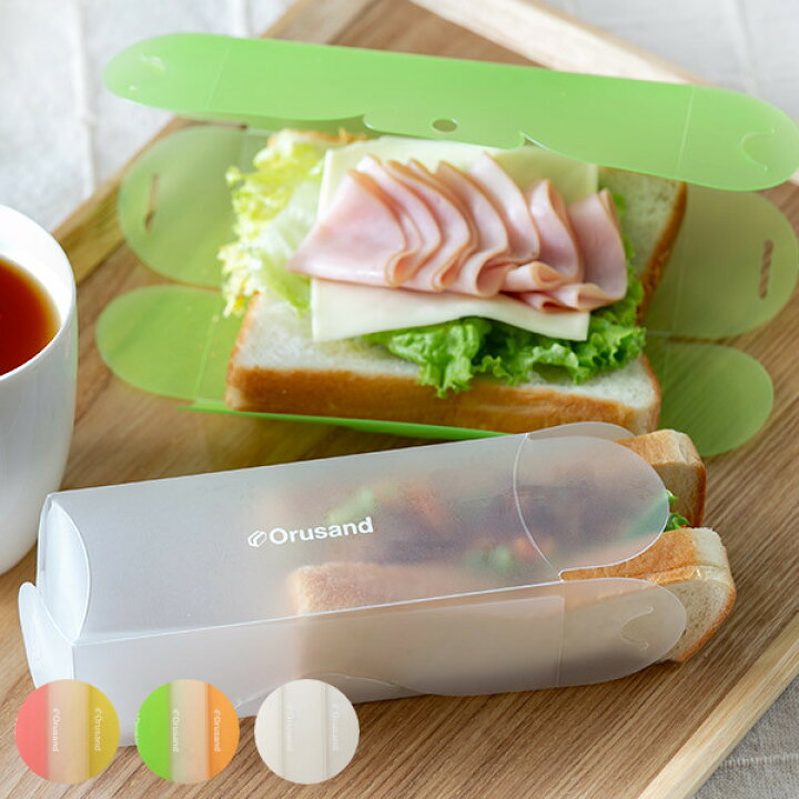 楽天市場 サンドイッチケース 弁当箱 折りたたみ 折るサンド 3個入 サンドウィッチケース サンドイッチメーカー サンドイッチ サンドウィッチ ケース 日本製 お弁当 弁当 パン ランチケース ランチボックス ランチ 簡単 便利 リビングート 楽天市場店