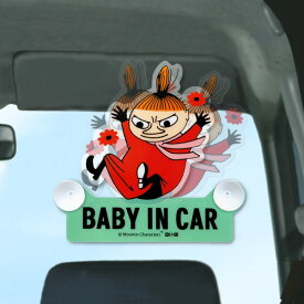 サイン 赤ちゃん ムーミン リトルミイ セーフティサイン 吸盤 スイング （ BABY IN CAR 車 ゆらゆら 赤ちゃんが 乗っています マーク かわいい カー用品 車用品 車内 リトルミィ キャラクター ）