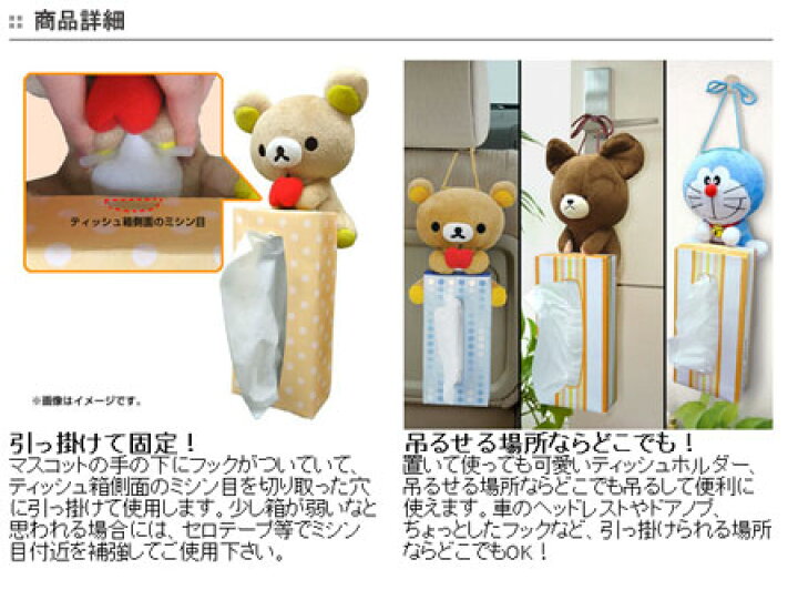 楽天市場】□在庫限り・入荷なし□ティッシュホルダー ティッシュ 