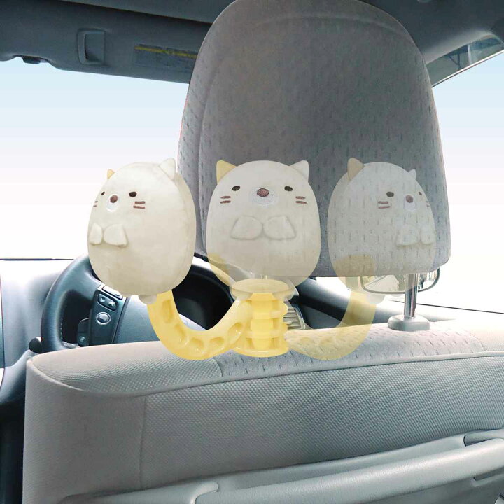 楽天市場 カー用品 ヘッドレストフック すみっコぐらし ねこ 車 カーフック ヘッドレスト フック 荷物 車内 車用 かばん掛け 荷物掛け すみっこぐらし ネコ 座席 後ろ 車用フック 車用品 車グッズ キャラクター リビングート 楽天市場店