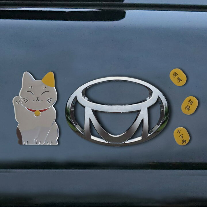 楽天市場】エンブレムステッカー 招き猫 銀 車 カー用品 シール 
