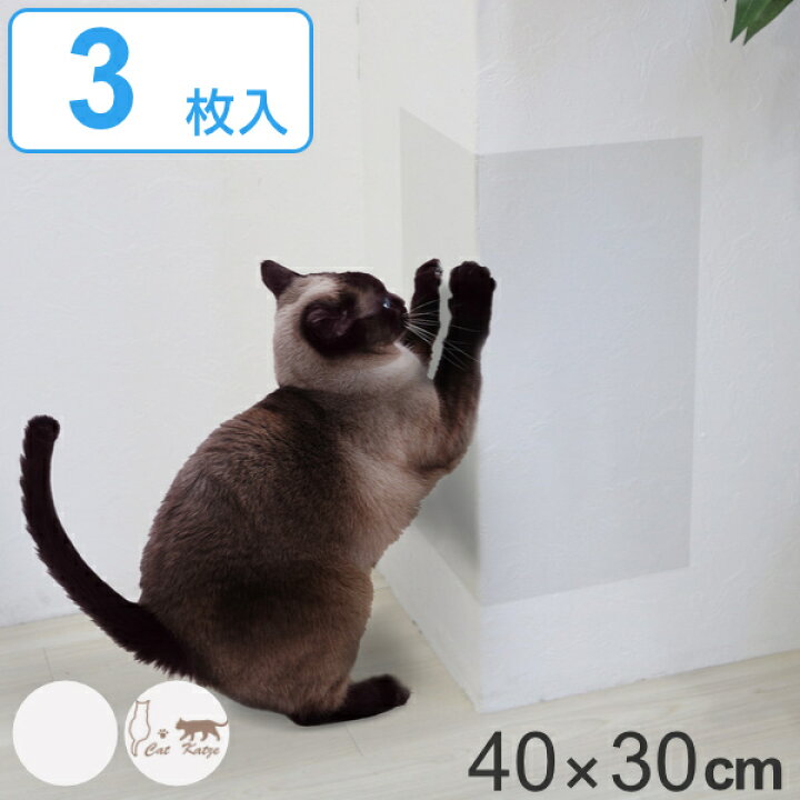 楽天市場 ツメ傷保護用シート コーナー用 ドア用 40cmx30cmx3枚 ペット 傷防止 猫 犬 貼ってはがせる 壁 保護シート 爪とぎ ペット用品 傷 汚れ 防止 ひっかき傷 ドア 扉 家具 糊残りしない 賃貸 カット可能 角部 室内 新居 リビングート 楽天市場店