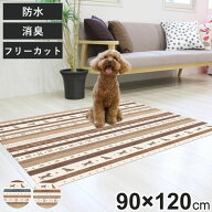 マット ペット用 90cmx120cm ギャベ 防滑・消臭・防水マット （ ペットマット PVC 拭ける ペット 犬 猫 …