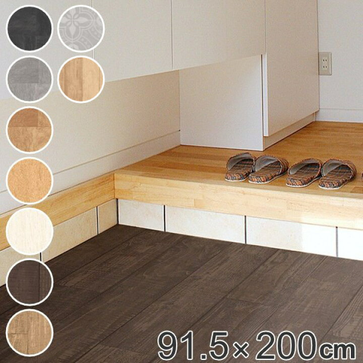 楽天市場 玄関 模様替え リメイク シート 91 5 0 Cm 送料無料 賃貸 屋内 屋外 防水 ベランダ バルコニー 廊下 傷 汚れ 保護 床 土間 敷くだけ マット 簡単 おしゃれ リノベーション リフォーム Diy 木目 粗木 タイル げんかん リビング