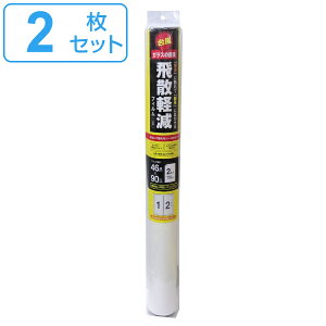 UytB 46cmx90cm 2 h 䕗 KX i KXtB  Uh~ ptB hЃtB ܂ }h HI 䕗΍   ItBX \Ă͂ ȒP Jbg