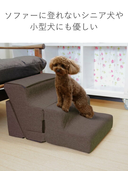 3変化 ペットスロープ 犬 送料無料 ステップになるオットマン ドッグステップ ドッグスロープ ステップ スロープ