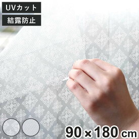 結露防止シート 結露 防滴 窓貼りシート 90cmx180cm 飛散防止 目隠し （ 結露対策 結露 防滴 窓貼りシート 結露防止 目隠しシート 結露吸水テープ 結露取り 結露防止シート 貼ってはがせる 防カビ加工 UVカット 目隠し効果 ）